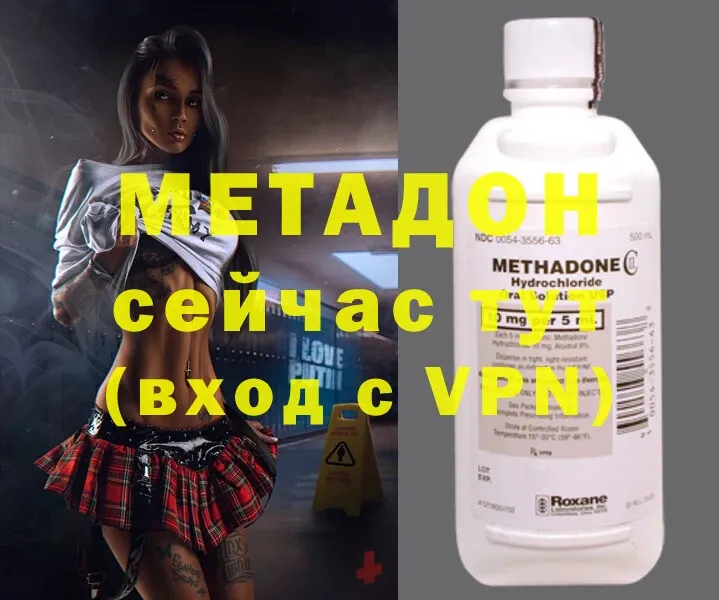 наркотики  Сельцо  Метадон methadone 